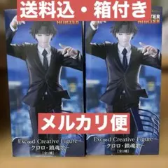 HUNTER×HUNTER Exc∞d Creative クロロ・鎮魂歌 セット