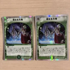 2025年最新】母なる大地 デュエルの人気アイテム - メルカリ