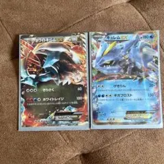 ホワイトキュレムEX キュレムEX 2枚セット ポケモンカードのサムネイル