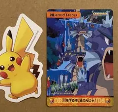 ポケモン 280コイキング＆ギャラドス カードダス アニメコレクション バンダイ