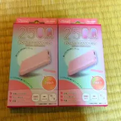 モバイルバッテリー パワーバンクC25 2500mAh　2個セット