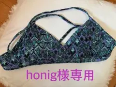 Patagonia パタゴニア ビキニトップ XSのサムネイル