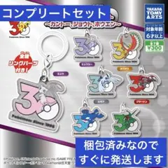 30周年 メタルチャームマスコット 全7種 フルコンプ 新品 ポケモン ①