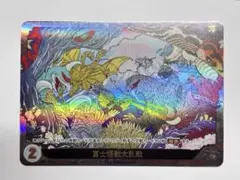 高騰中】ゴジラカードゲーム 富士怪獣大乱戦 - メルカリ