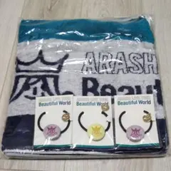 嵐 BeautifulWorld ライブグッズ 新品 タオル ヘアゴム