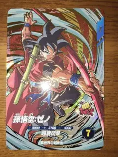 ドラゴンボールスーパーダイバーズ　SDV9-067　GDR 孫悟空ゼノ
