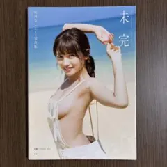 虹のコンキスタドール 的場華鈴 フォトパネル - メルカリ