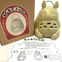【新品未使用】となりのトトロ もくもくトトロ 蚊取り線香入れ 陶器製 ジブリのサムネイル