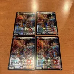 凶怖覇王ブラックXENARCH　ブラックゼナーク　4枚　②