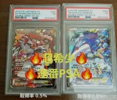 PSA10 連番 世界65枚 世界82枚 カイオーガ 152 グラードン 153 - メルカリ