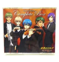 金色のコルダ～primo passo～ DVD-BOX　完全生産限定版 金色のｺﾙﾀﾞ～primo passo～ ｸﾗｼｯｸ・ｺﾚｸｼｮﾝ ｺﾝﾌﾟﾘｰﾄBOX・金色のｺﾙﾀﾞ