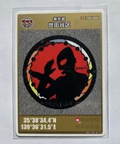 ロット番号014 ウルトラマン マンホールカード