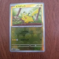 ピカチュウ C スカーレット&バイオレット 強化拡張パック ポケモン