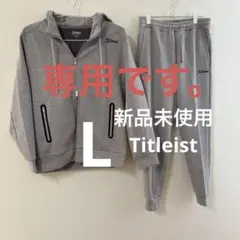 新品未使用　タイトリスト　titleist パーカー　上下セット　ゴルフ　LL 新品未使用 タイトリスト titleist パーカー 上下セット ゴルフ LL