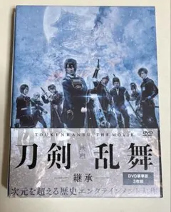 2026年最新】映画刀剣乱舞_継承の人気アイテム - メルカリ