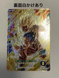 ドラゴンボールスーパーダイバーズ 孫悟空 GDR SDV6-025