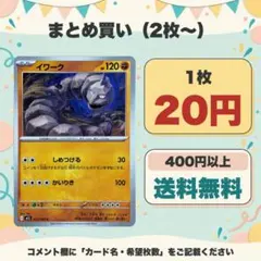 イワーク [M1L]〈022/063〉【在庫 4】