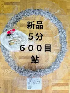 2026年最新】投網 節の人気アイテム - メルカリ