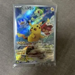 【未開封】ポケットモンスター　スカーレットバイオレット　プロモカード ピカチュウのサムネイル
