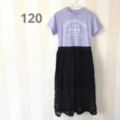 新品未使用♡ピアモン 半袖 ドッキングワンピース 120cm メッシュスカート