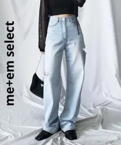 me+em select カットアウトサイドスリットロングデニムパンツのサムネイル