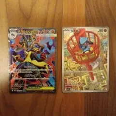 メガルカリオex sr メガブレイブ　リオルar　セット