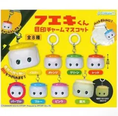 フェキくん目印チャームマスコット パープル