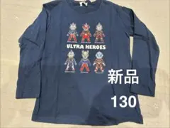 新品　バンダイ　ウルトラマン　ウルトラヒーローズ ロンT 130 長袖Tシャツ