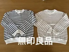 ストライプ長袖カットソー 130cm 2色セット　無印良品