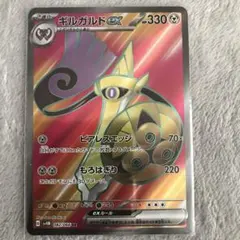 2026年最新】仰天のボルテッカーの人気アイテム - メルカリ