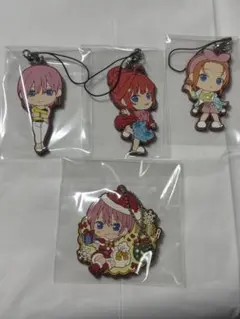 5等分の花嫁 ラバーストラップ4個セット