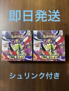 【ポケモンカード】ムニキスゼロ 新品未開封シュリンク付き２ＢＯＸ