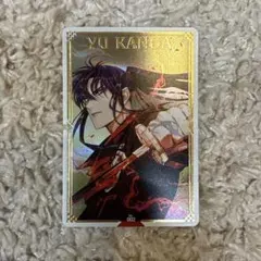 ジャンプSQ.RISE 付録 ホログラムカード Dグレ神田ユウ1点