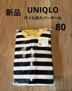 新品 UNIQLO BABY カバーオール 80 パイル ボーダー 長袖