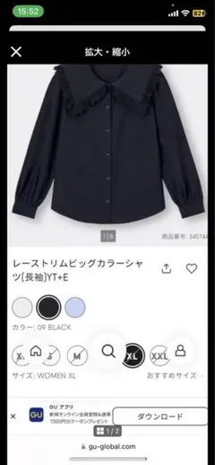 レーストリムビッグカラーシャツ ブラック XXL 美品　未使用