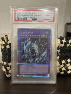 グラディアン・レッド・ドラゴン 初期 PSA10 - メルカリ