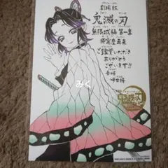 劇場版 映画 鬼滅の刃無限城編第一章 猗窩座再来 入場者特典第11弹