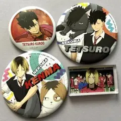 孤爪研磨　黒尾鉄朗　缶バッジ　ミニアクリルブロック　ハイキュー‼︎