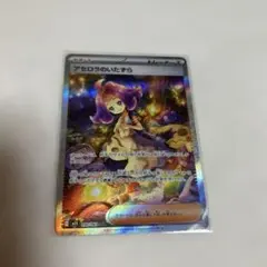 2025年最新】アセロラのいたずらsarの人気アイテム - メルカリ