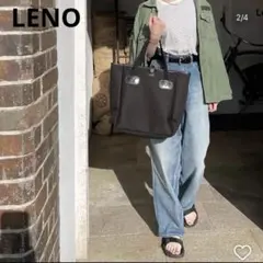 LENO　リノ　ハイウエスト ストレートデニム ライトブルー