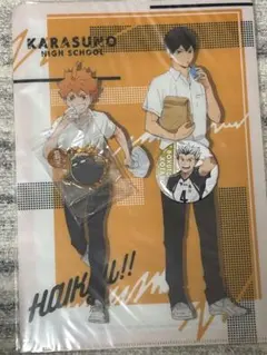 ハイキューのクリアファイル　キーホルダー　缶バッチ