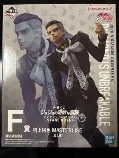 ジョジョの奇妙な冒険 一番くじ F賞フィギュア