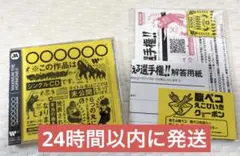 【新品・未使用】マキシマムザホルモン　恋のアメリカ　proof 腹ペコクーポン付のサムネイル