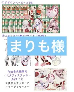 まりも様　Unichoco 様クリスマス