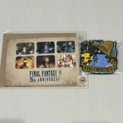 FINAL FANTASY Ⅸ 発売25周年くじ