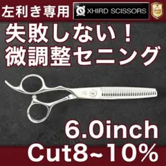 2026年最新】セニングシザー左利きの人気アイテム - メルカリ