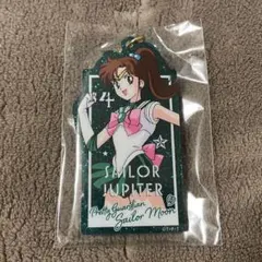 セーラームーン　グリッターアクリルキーホルダー　セーラージュピター