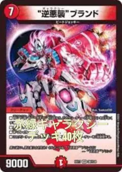 2025年最新】赤緑ギャラクシーパーツの人気アイテム - メルカリ