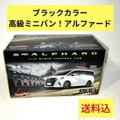 アルファード30系&ジムニー　ラジコン　未開封 アルファード30系&ジムニー ラジコン 未開封 アルファード30系