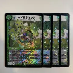 ラビッツ様 リクエスト 6点 まとめ商品